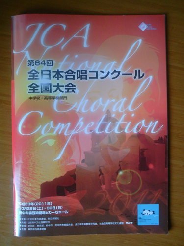 第64回 全日本合唱コンクール全国大会レポート 早稲田ミュージックラボ